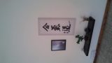 2012_Dojo