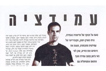 עמידציה – מדיטציה בעמידה